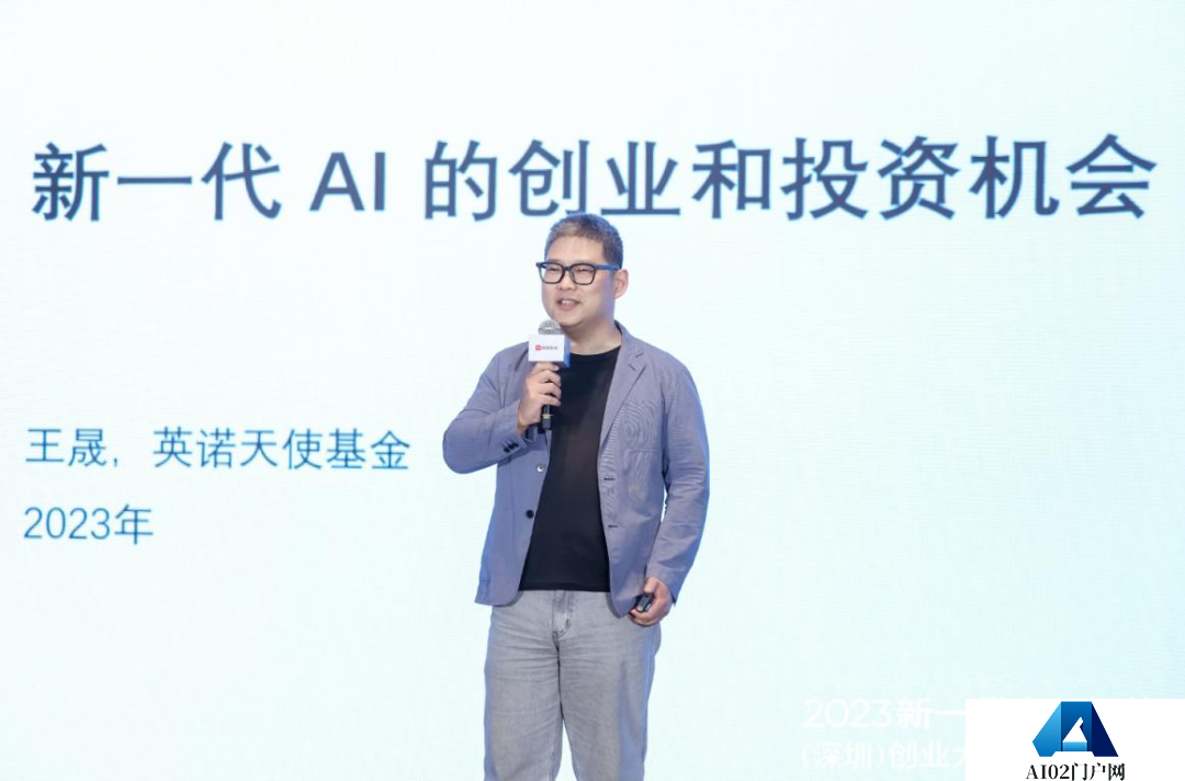 2023新一代人工智能（深圳）创业大赛正式启动