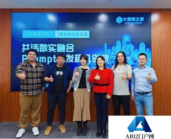 超凡创意Prompt，大模型AIGC产业沙龙成功在京举行