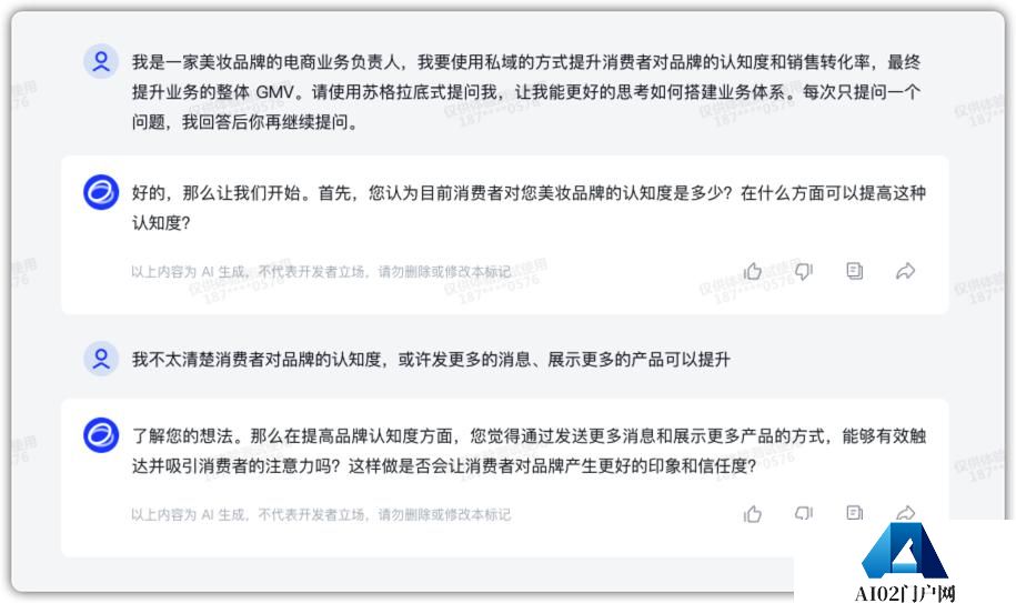 如何让用AIGC产出高质量、好用的私域内容素材？