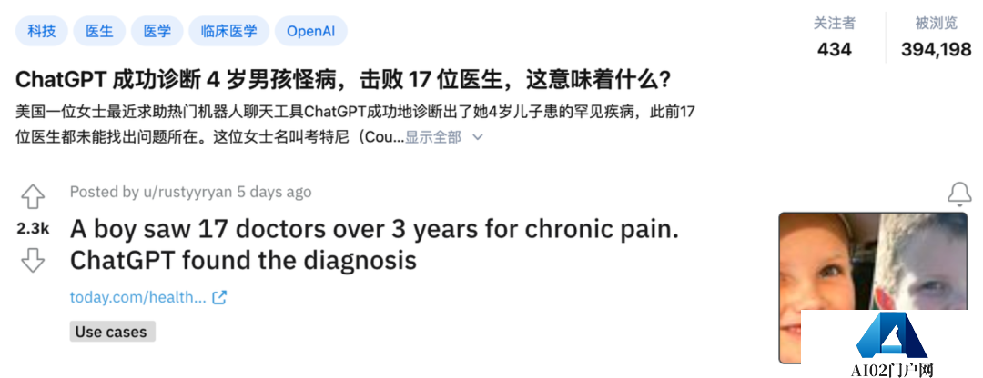救命！ChatGPT帮助4岁男孩，3年求医17位专家无果，大模型精准揪出病因！