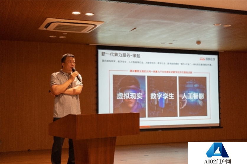AIGC产业发展|首都在线受邀出席《AIGC时代的算力基石沙龙》