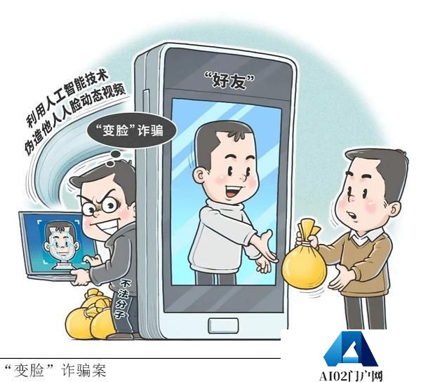 “AIGC换脸”诈骗这样防,眼见未必为实！
