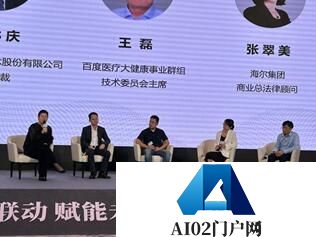 **关注：AIGC为主题，青岛人工智能与大数据发展论坛”在青岛举办