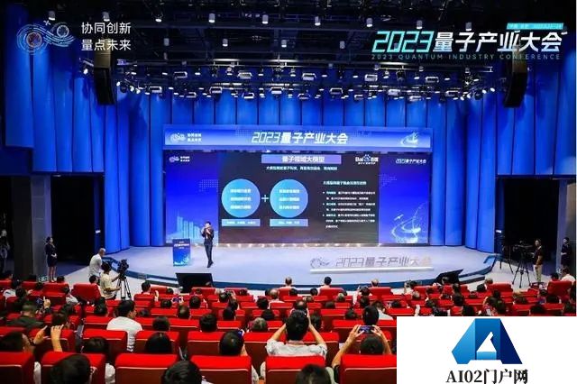 重磅：百度发布首个量子领域大模型