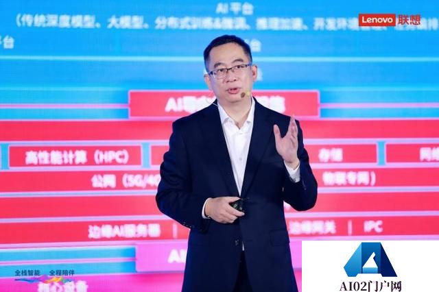 联想：推动AIGC等加快新一代人工智能在千行百业的落地应用
