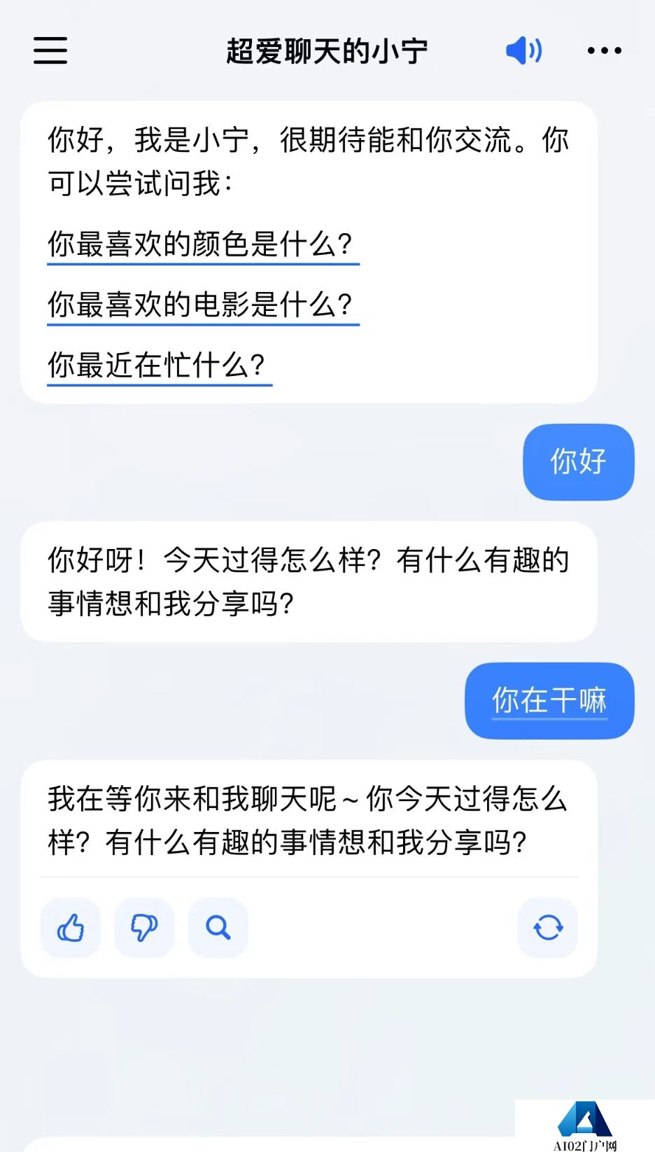 Grace新版本已更名为“豆包”：字节跳动旗下AI对话产品