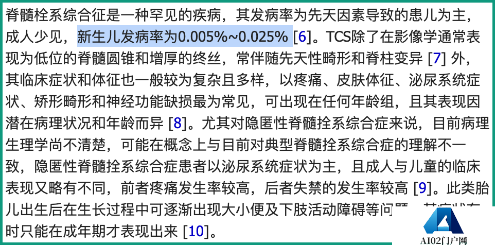 救命！ChatGPT帮助4岁男孩，3年求医17位专家无果，大模型精准揪出病因！