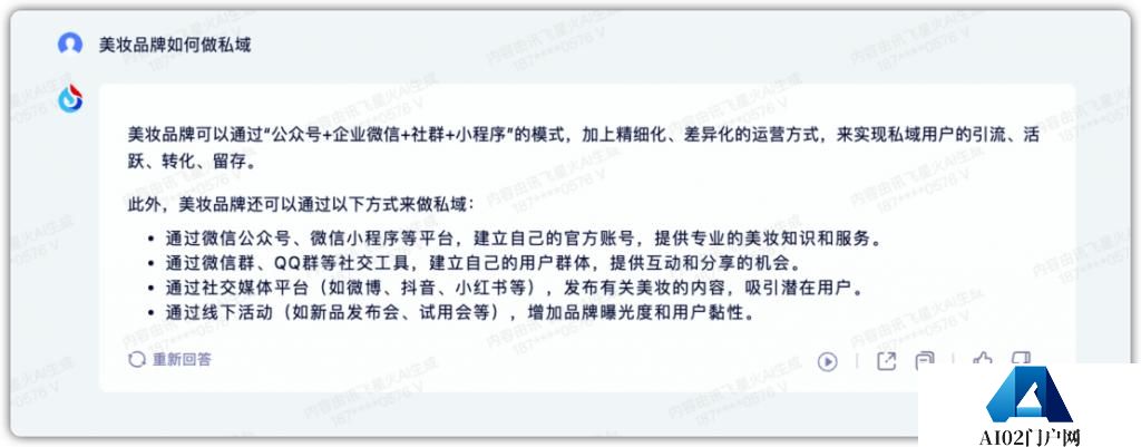 如何让用AIGC产出高质量、好用的私域内容素材？