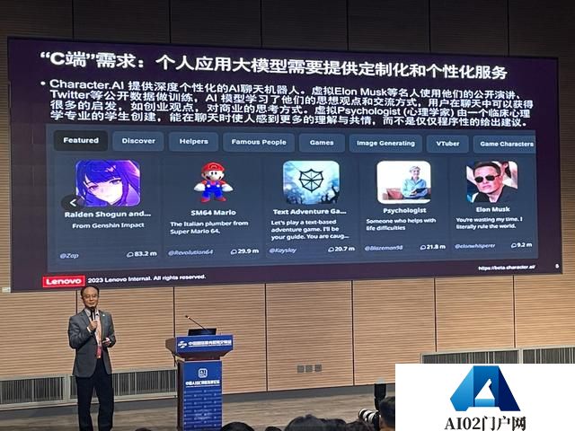 2023中国AIGC创新发展论坛：AI大模型的发展趋势是场景化、轻量化、类脑化