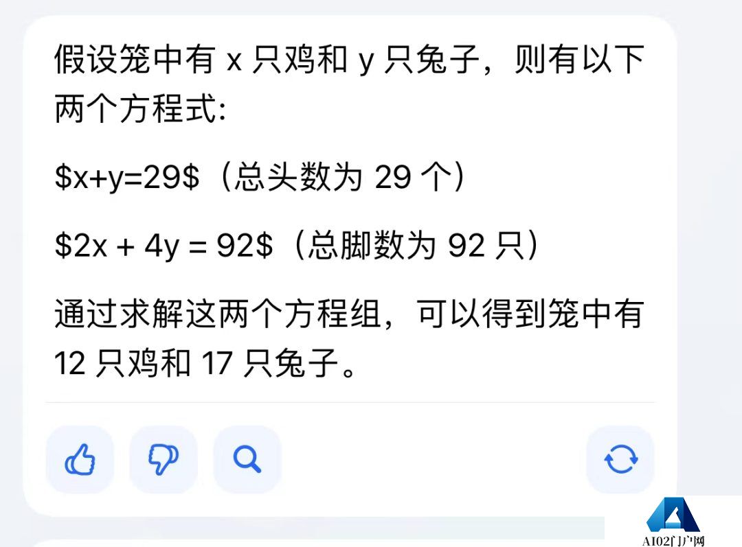 Grace新版本已更名为“豆包”：字节跳动旗下AI对话产品
