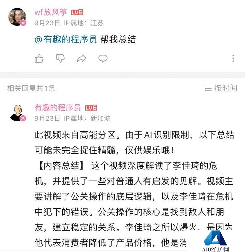 AIGC的红与黑：有人召唤“课代表”，有人要找“AI女朋友“?