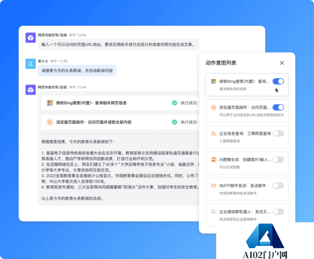 语聚AI 公测发布，大语言模型时代下新的生产力工具