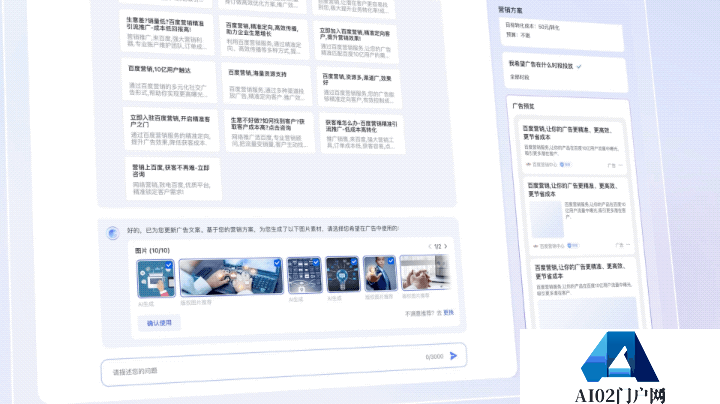 全球首个AI Native的营销平台：轻舸 