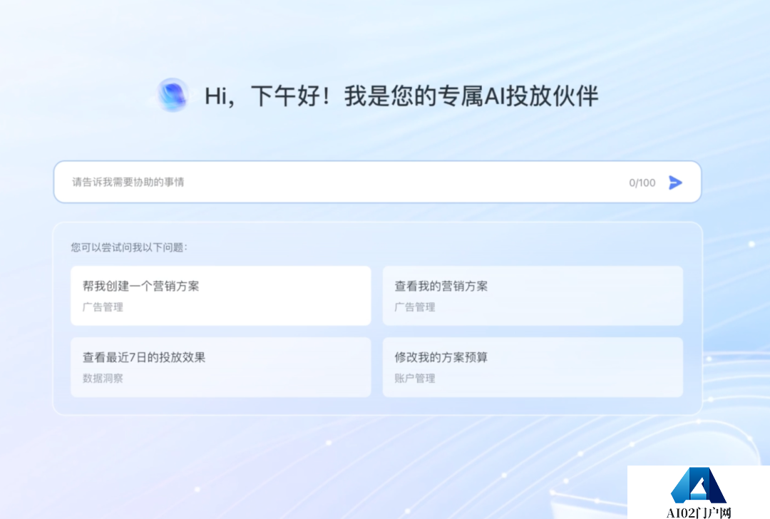 全球首个AI Native的营销平台：轻舸 