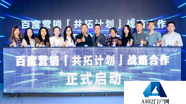 AIGC能力赋能14万客户，视频制作成本下降85% 百度发布“共拓计划”