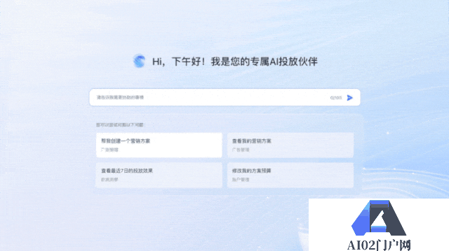 全球首个AI Native的营销平台：轻舸 | 这一次，大模型好像要颠覆广告行业！