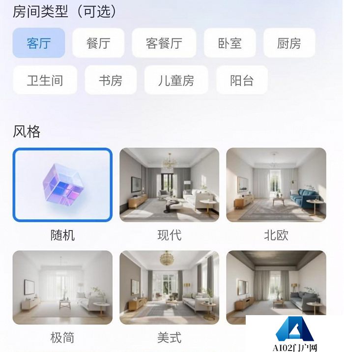 AIGC如何改变4万亿家居产业链？