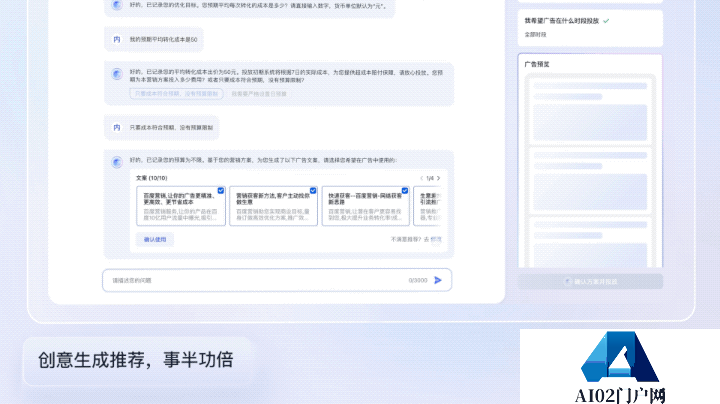 全球首个AI Native的营销平台：轻舸 