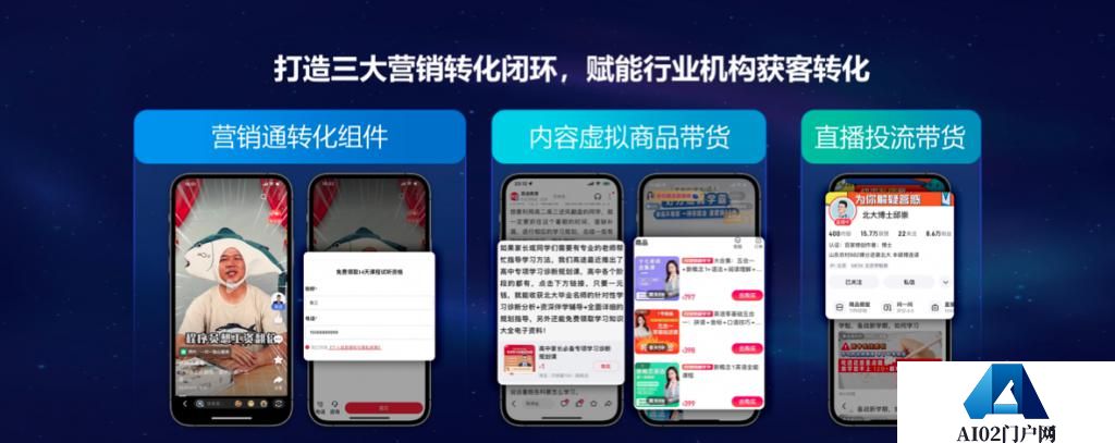 AIGC的风刮到了教育新营销领域，是否能破局？