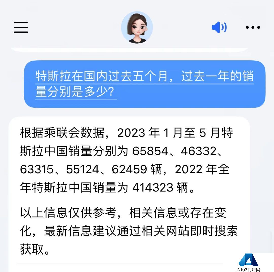 Grace新版本已更名为“豆包”：字节跳动旗下AI对话产品