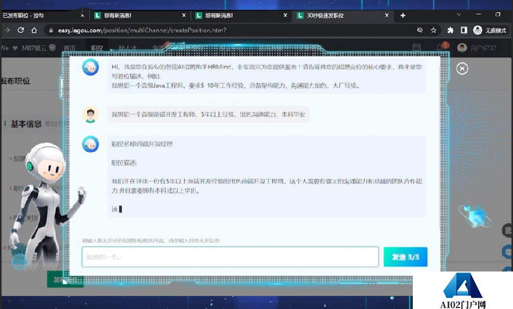 拉勾招聘推出业内首个实现广泛应用的AI招聘产品HRMind