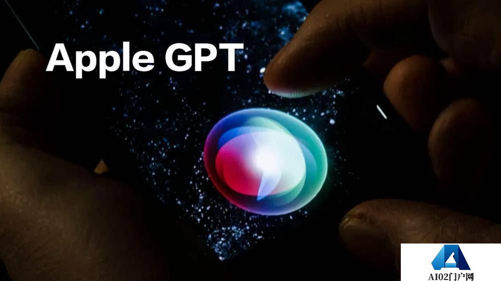 Apple GPT 细节曝光 苹果AI计划明年发布