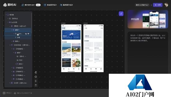 即时设计AIGC产品「即时AI 」开启万人内测 一句话生成可编辑UI稿