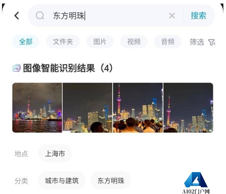 百度网盘推出基于 AI 的高级图搜功能，查找到需要的图片