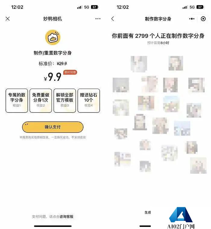 距离“ AIGC 首个刷屏案例”妙鸭相机，就差了一口气