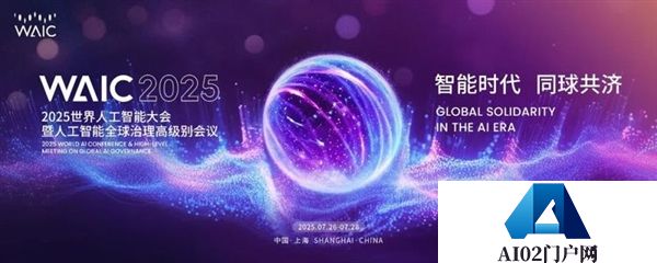 索泰ZBOXAI边缘引擎登陆2025WAIC！携手宽泛让大模型在终端自由生长！