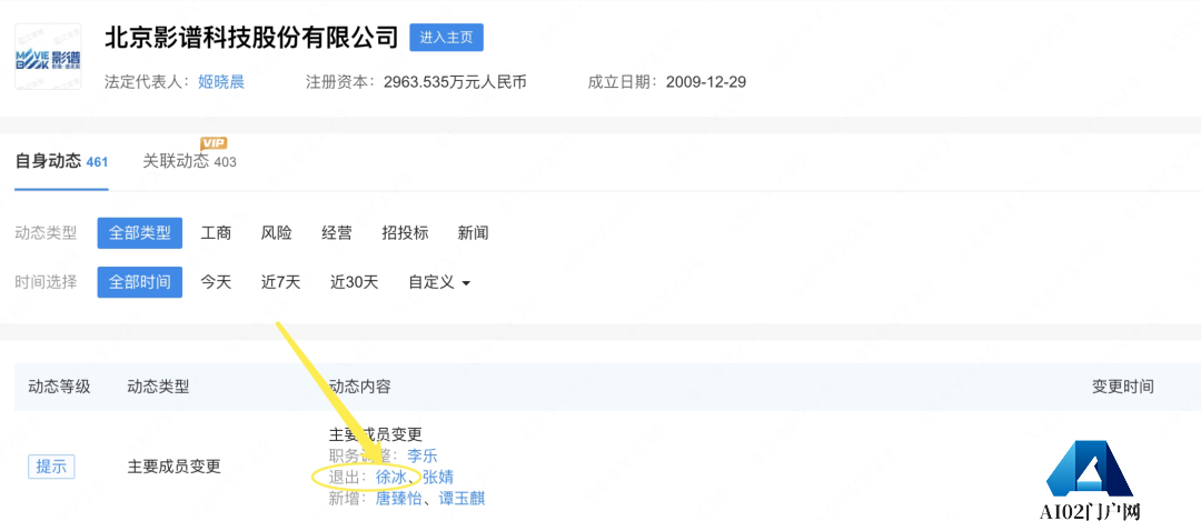 初代AIGC明星独角兽，停摆在大模型元年