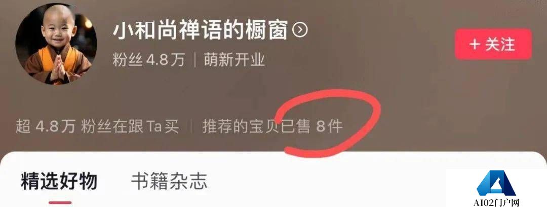 什么是AI数字人语录？数字人赚钱真难
