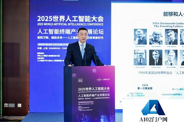科大讯飞副总裁赵翔出席WAIC：让AI像水和电一样服务每一个场景
