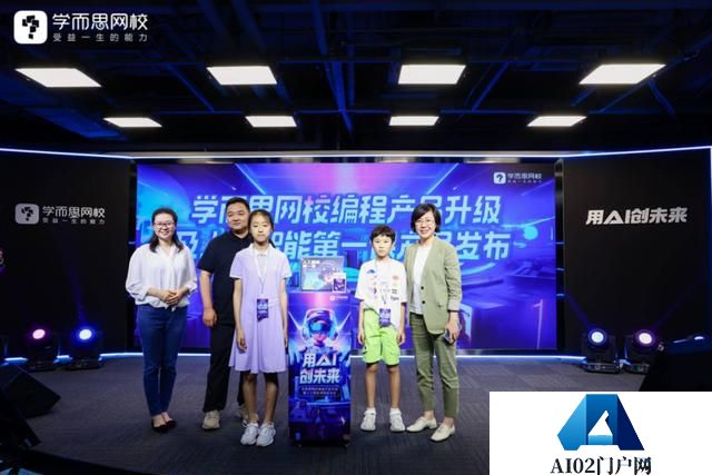 AIGC小学生首个课程上线！大模型使用要从娃娃抓起了！