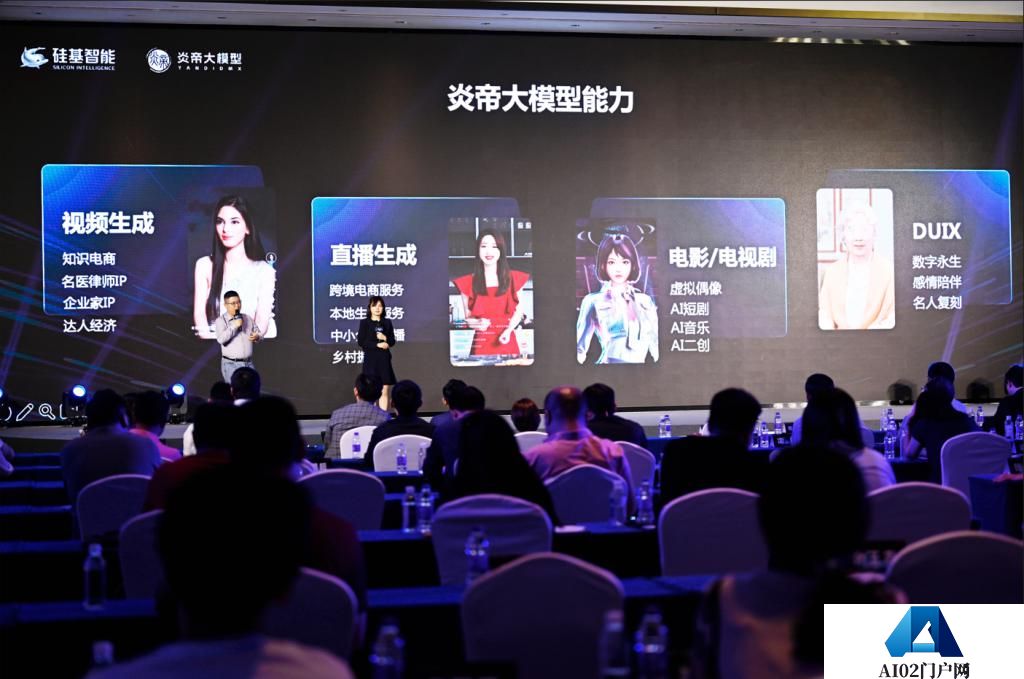 首创AIGC数字人估值近10亿美元，冲刺双百亿目标
