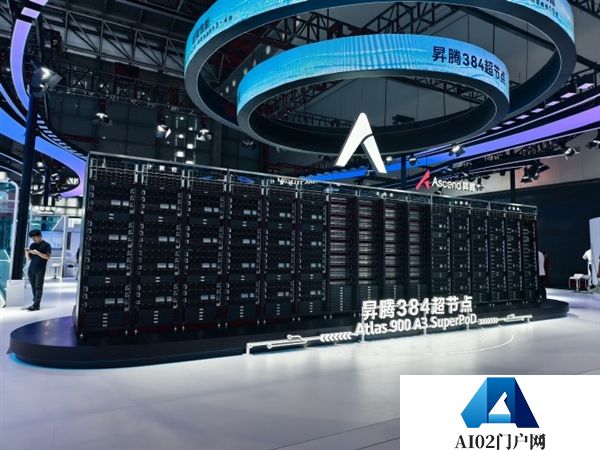 还买H20吗！这是华为昇腾384颗自研芯AI方案现场震撼：国产算力迎高光时刻