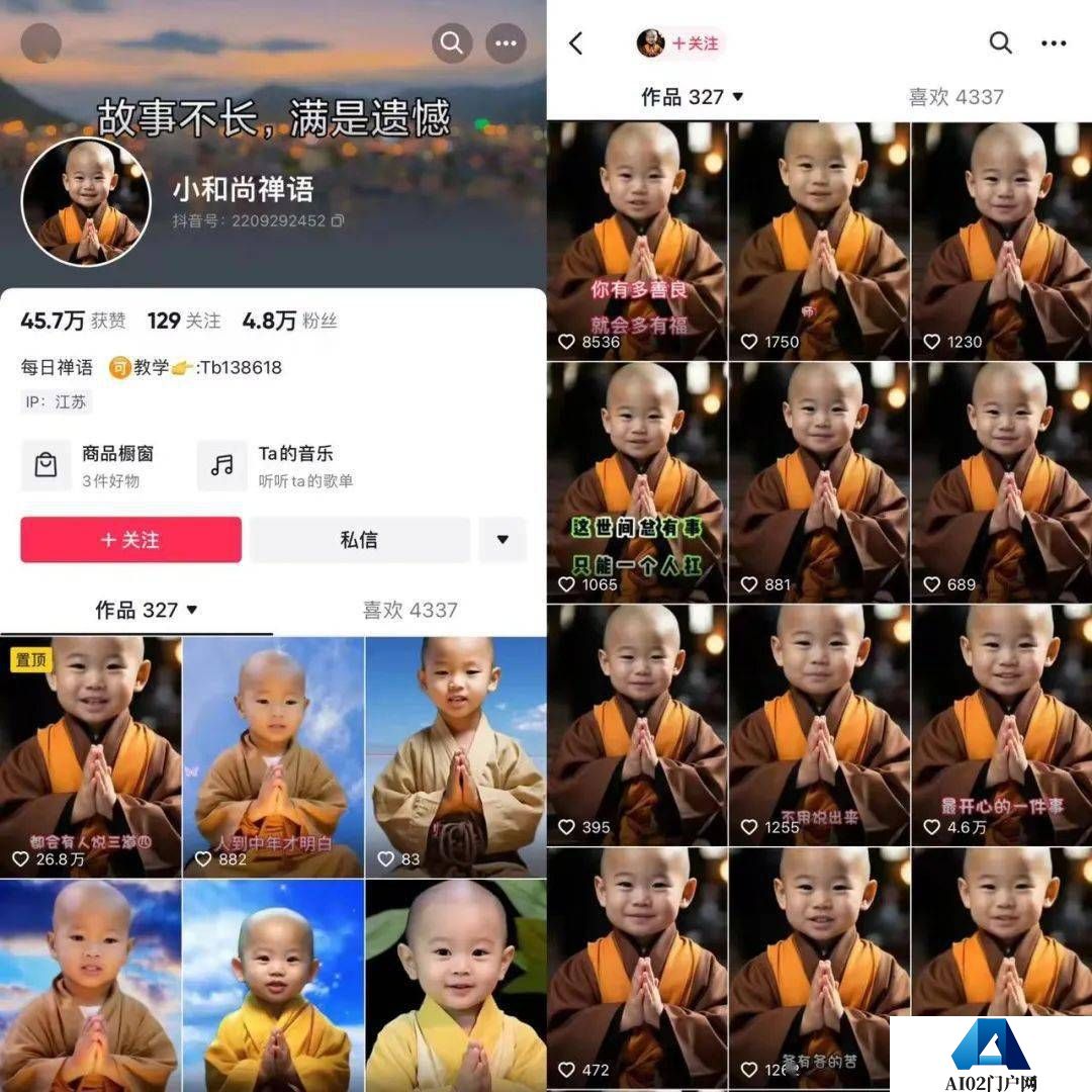 什么是AI数字人语录？数字人赚钱真难