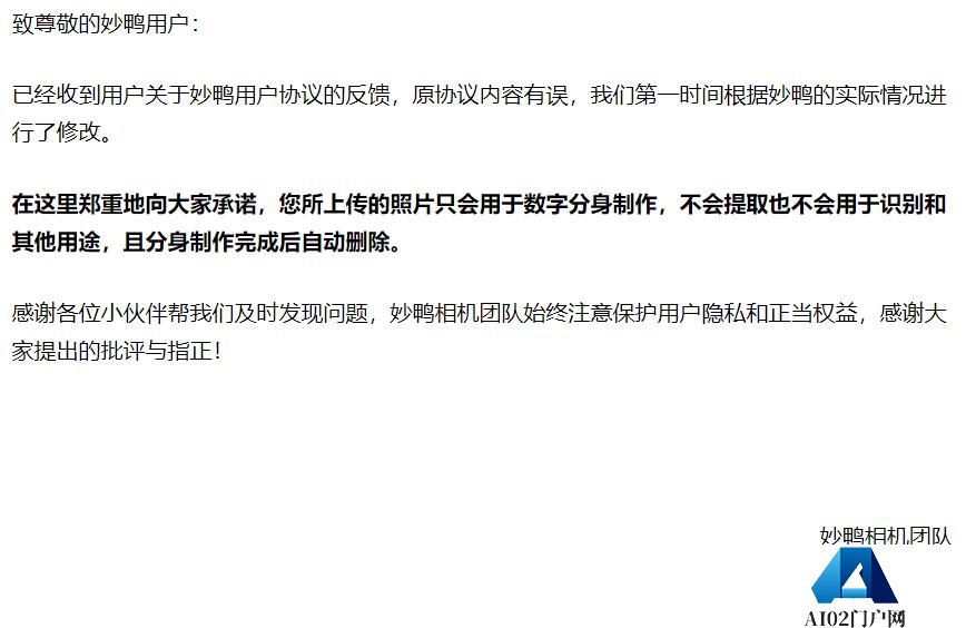 距离“ AIGC 首个刷屏案例”妙鸭相机，就差了一口气