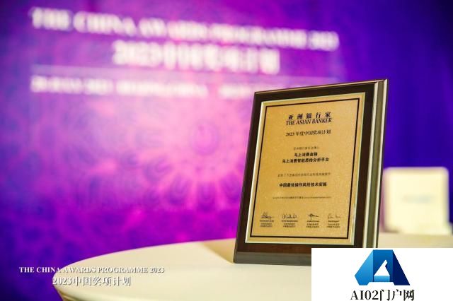 《亚洲银行家》：马上消费已投入AIGC使用-金融大模型即将发布