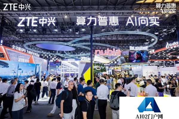 WAIC2025：中兴终端借力上海产业优势打造沪产AI终端品牌努比亚