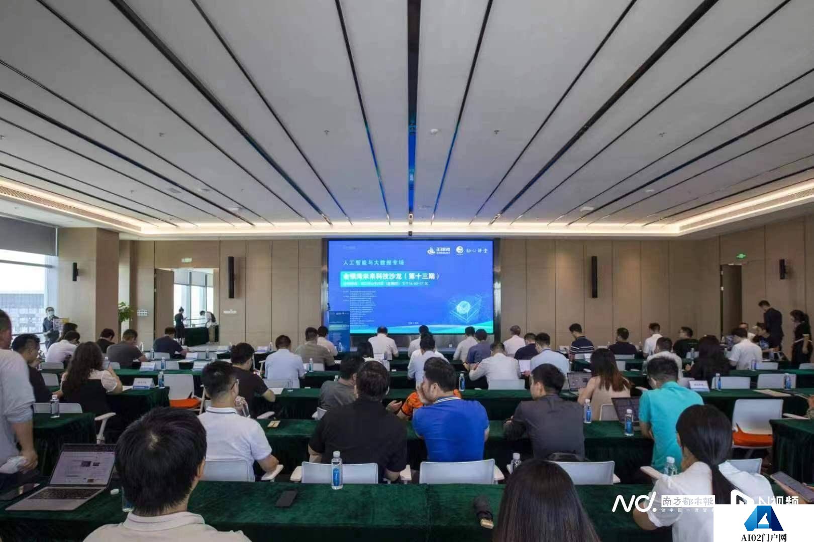 珠澳专家探讨人工智能发展前景：珠海如何抢占行业风口？