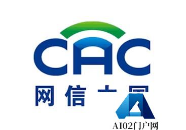 生成式人工智能服务管理暂行办法