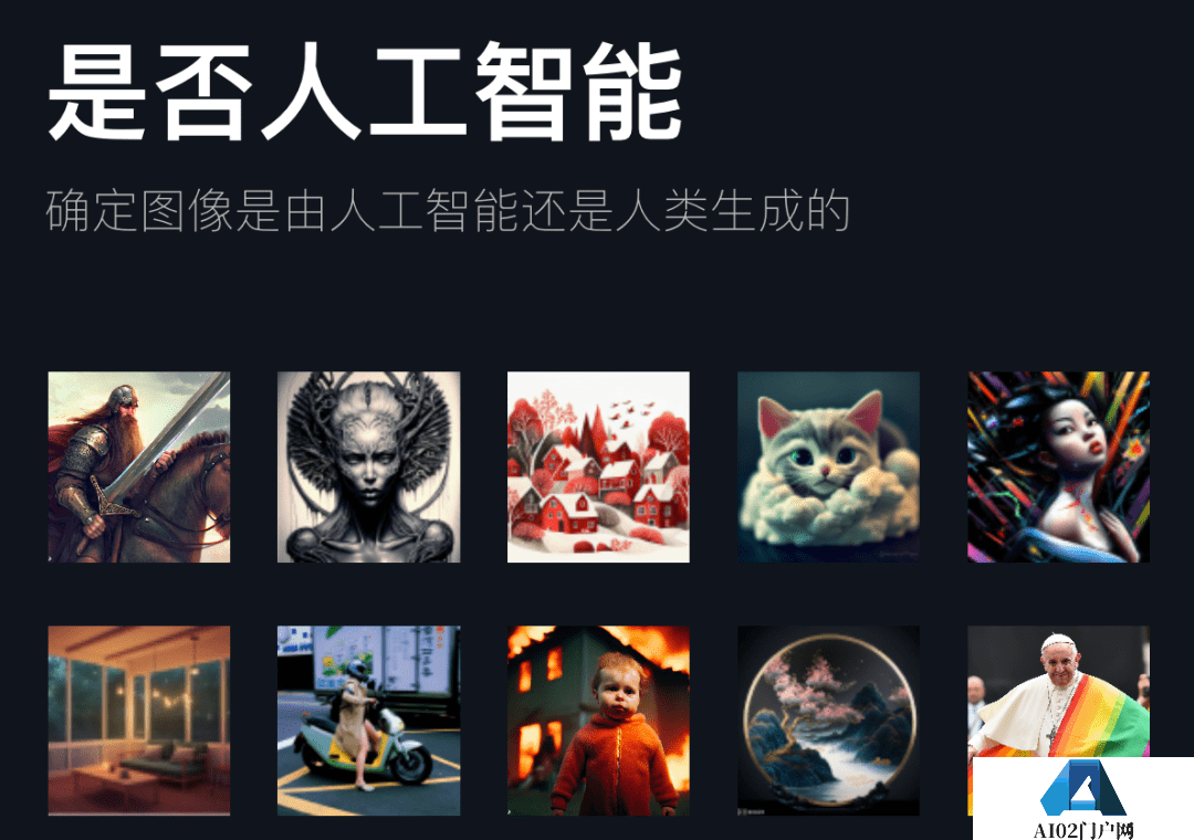 想用AI来打败AI 用魔法来打败魔法