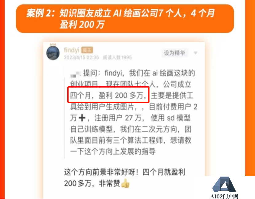 ChatGPT让卖课的先富起来，再次掀起了全球人工智能产业的热潮