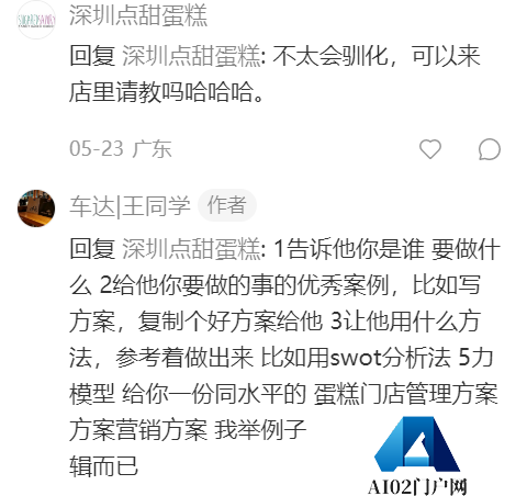 用AI经营餐饮店是一种什么体验?AI员工“任劳任怨”,干活还不用吃饭,太省钱啦! 用AI经营餐饮店是一种什么体验?AI员工“任劳任怨”,干活还不用吃饭,太省钱啦!