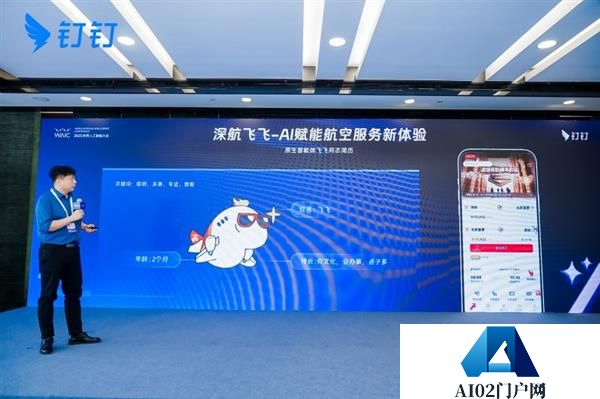 赏月航班怎么选座深圳航空和钉钉搞了个AI搭子专门给你出主意