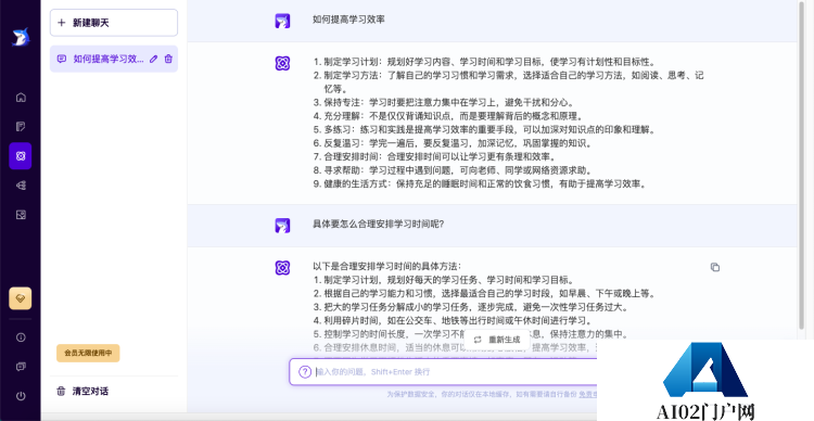 超强大的文案创作AI工具—轻松鲨AI助手使用指南