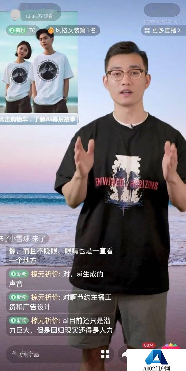 成立仅2个月的首家AI淘宝店，AI设计的T恤售出近200件