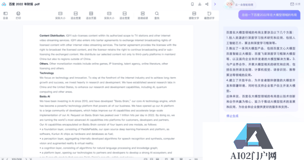 网盘是干什么的？AI加持的网盘长什么样？