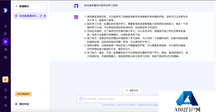 超强大的文案创作AI工具—轻松鲨AI助手使用指南